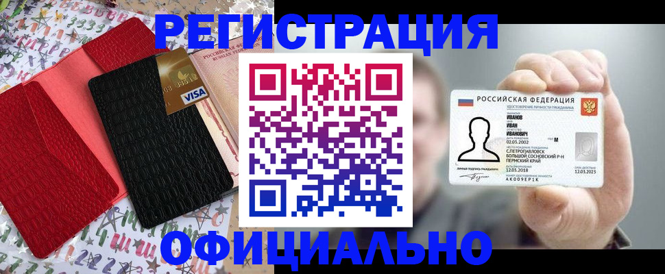 прописка гарантия в Прохладном