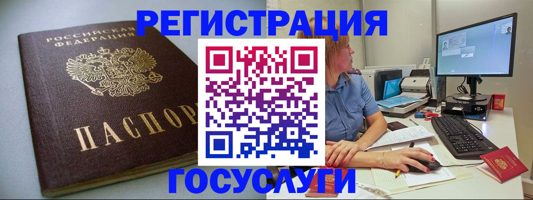 временная регистрация надежно в Прохладном